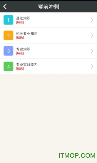临床医学检验技术师图2