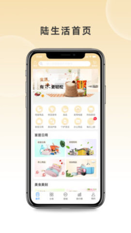 陆生活 陆生活