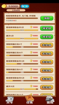 多赚宝图4
