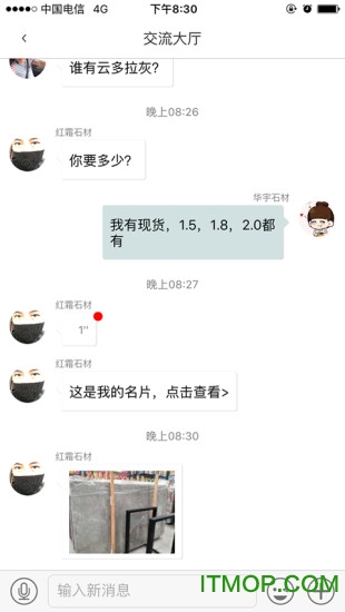 石材秘书图3
