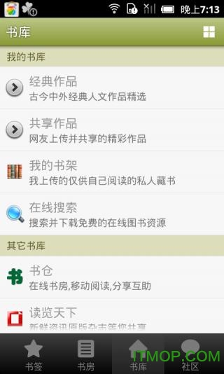 wisbook经典阅读app图1