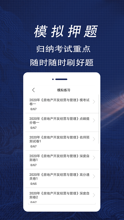 房产估价师全题库图3
