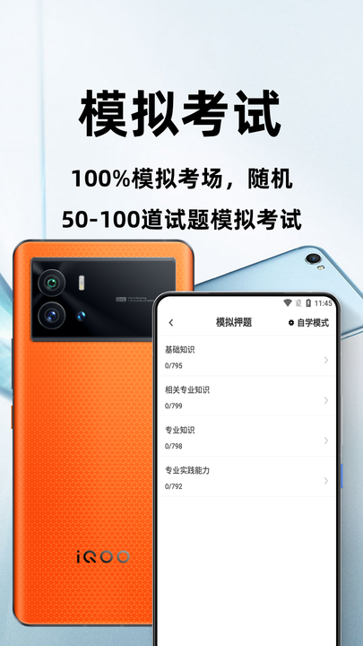 临床医学检验技术师百分题库图1