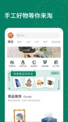 拾麦Smile图5
