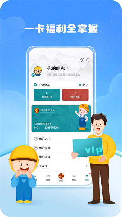 深i工 深i工