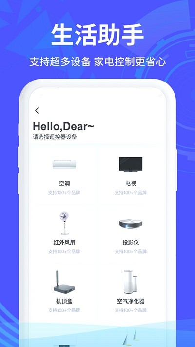 红外遥控器管家图2