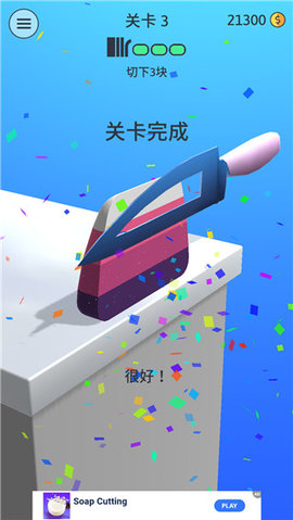 来切我鸭小游戏图3