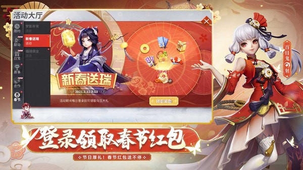 决战平安京云游戏图4