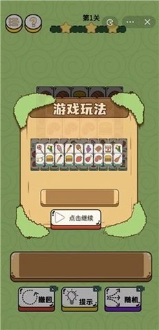 倔驴大作战图3