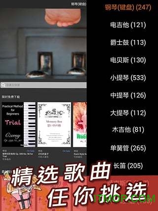 伴奏王 伴奏王