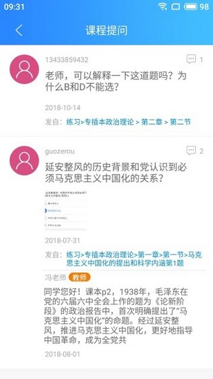 上上教育图4