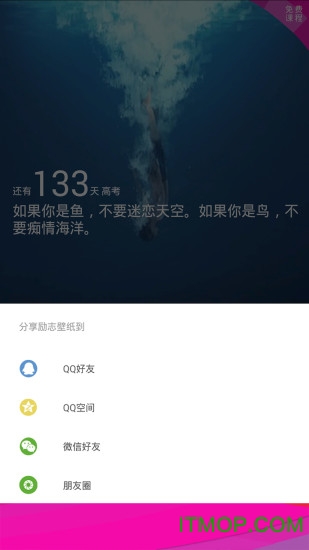 励志倒计时图4