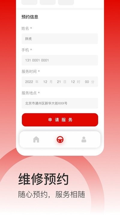 小虎汽车图2