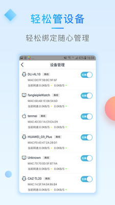 小鸟WiFi图4