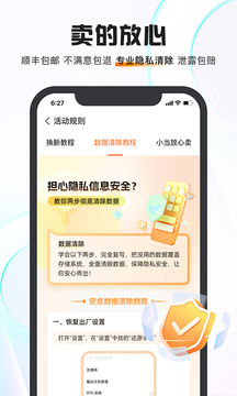 小当回收图3