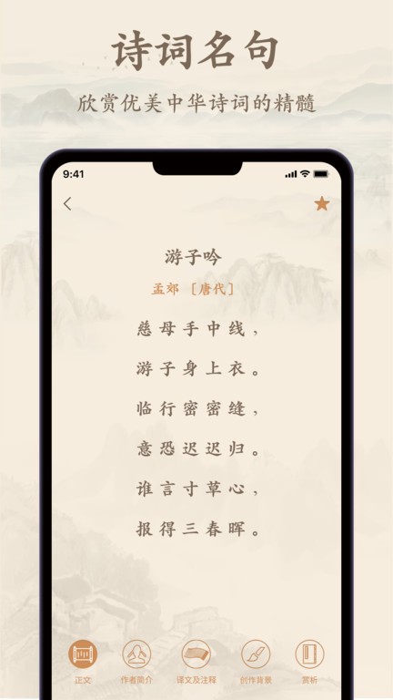 诗歌集图2