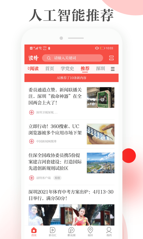 读特探索版图5