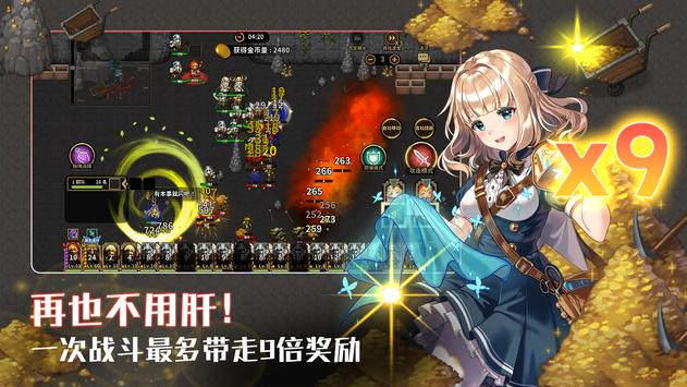 佣兵物语军团战略国服图1
