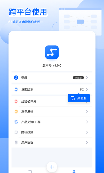 思创脑图图2