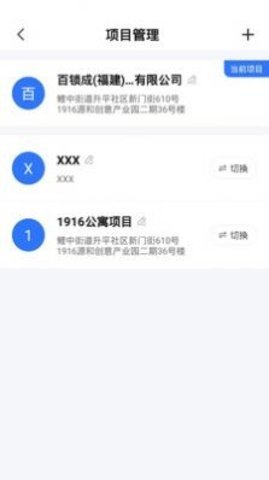 百锁成租客图3