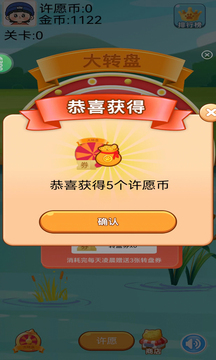 幸运小宠物图1