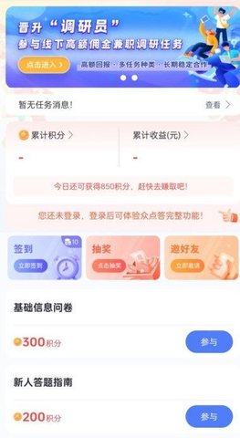 众点答图2