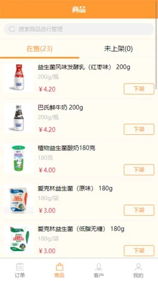 花花牛商户端图3