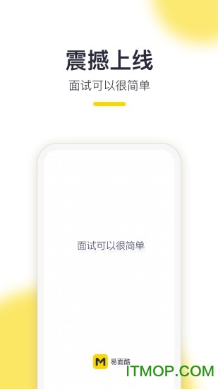 易面酷