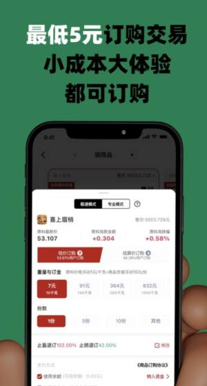 中原预购图3