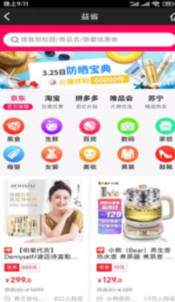 益省图1