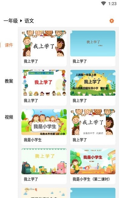 优品PPT