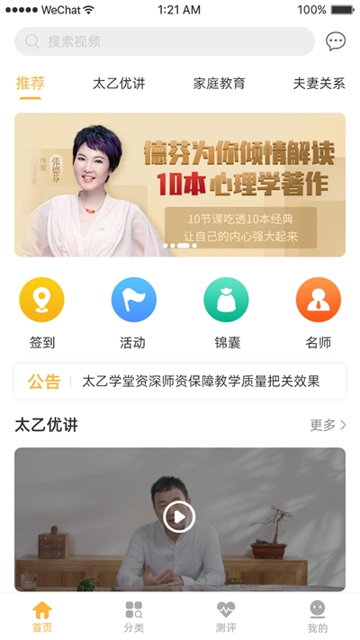 太乙学堂图4