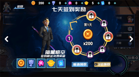 英雄王者大乱斗图2