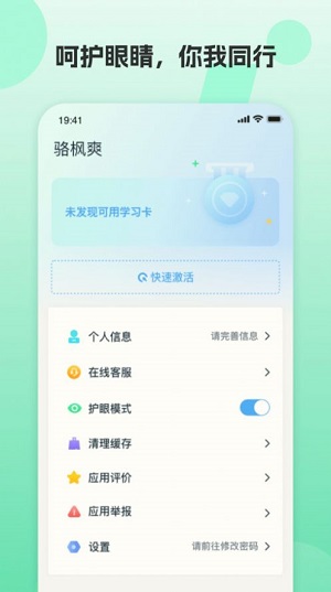 凤凰AI英语图3