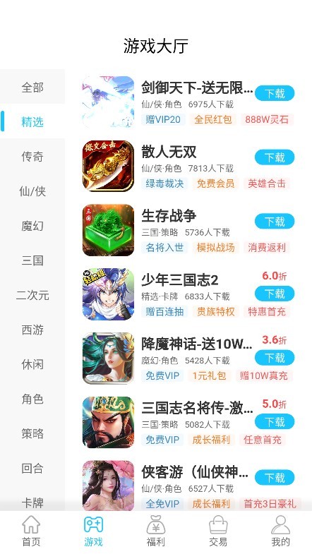 念玩游戏图3