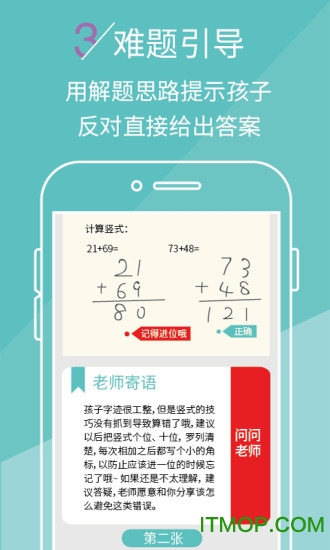 课课作业