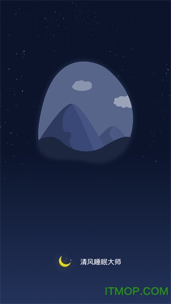 清风睡眠大师图1