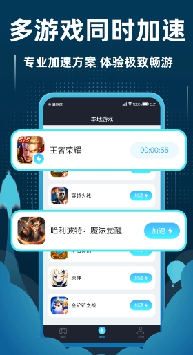 飞机加速器图1