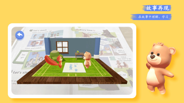PEP小学英语AR版图1