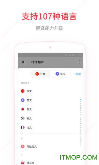 有道词典去广告版apk图1
