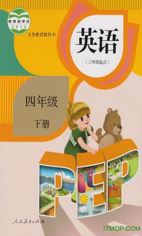 PEP小学英语四下图3