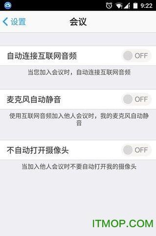 会畅通讯视频会议app图2