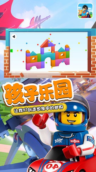 我的高乐我做主图3