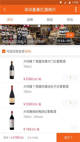 E导购图2