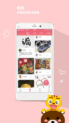 星猫乐园图3