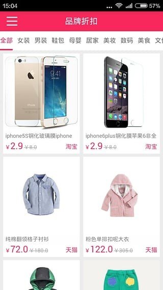 神马快爆好东西图2