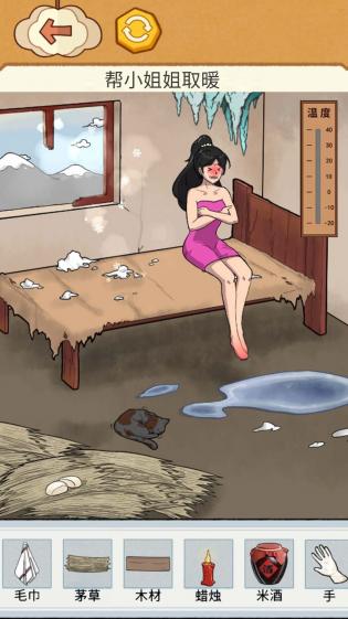 疯狂造人图3