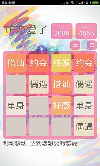 TFBoys恋爱了