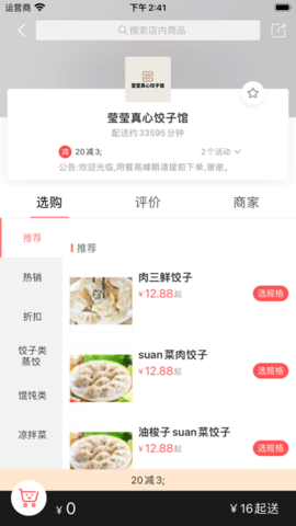 乐享每食图1