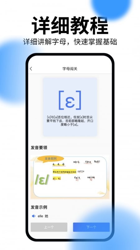 恰学法语图2